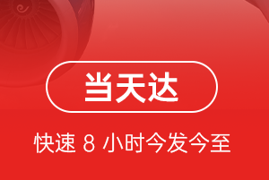 达州金垭机场快运航空货运公司【机场