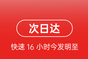 达州金垭机场快运航空货运 航空货运